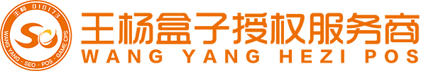 深圳pos机办理