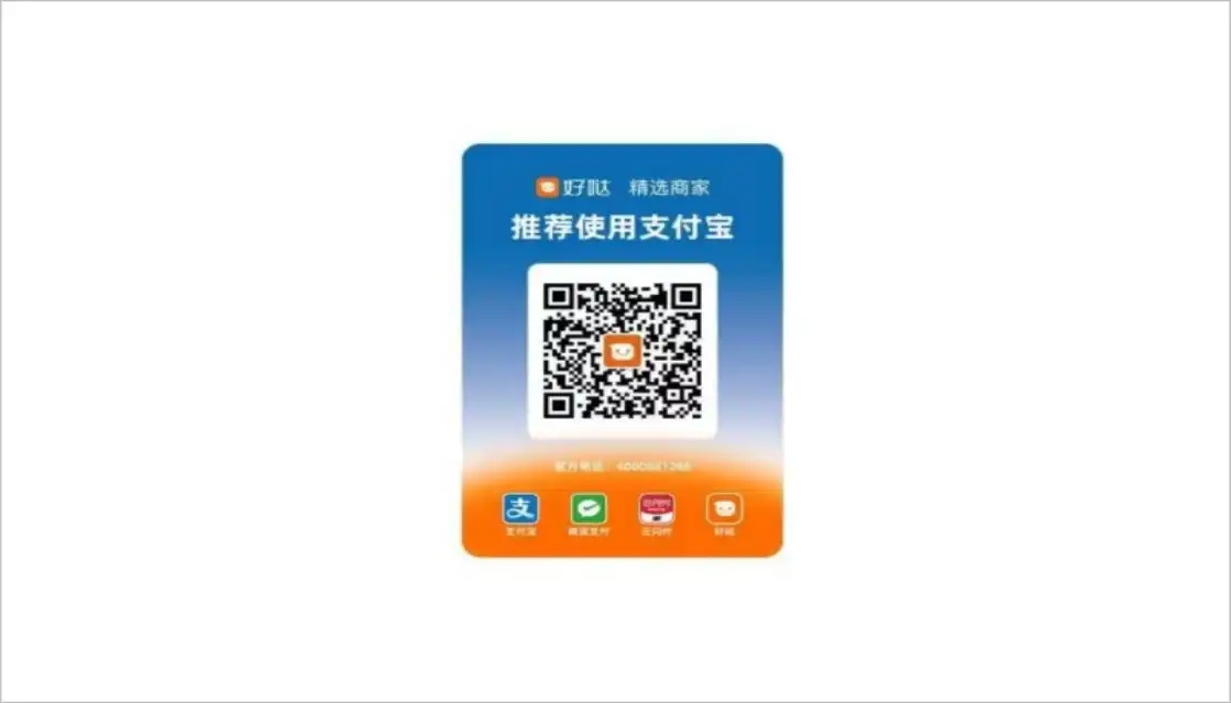 深圳好哒小微商家聚合收款码 费率0.25%