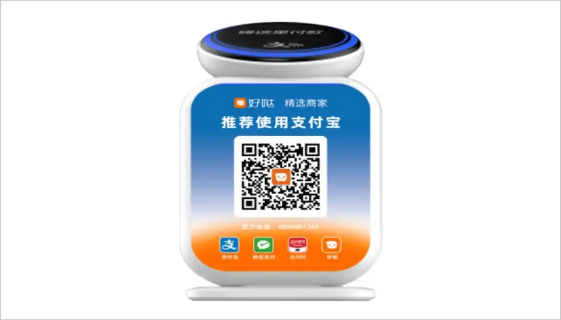 深圳聚合收款:好哒碰一下语音王Y518 费率0.25%
